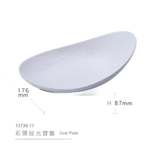 Oval Melamine Plate 27X17.5X9 White